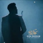 دانلود موزیک ویدیو جدید رضا بهرام به نام شبهای بعد از تو (اجرای زنده)